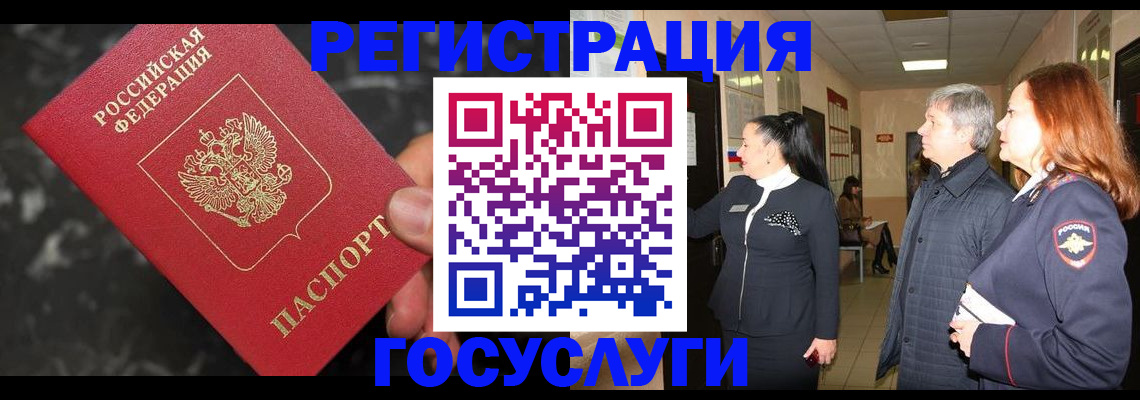 временная прописка в Ачинске