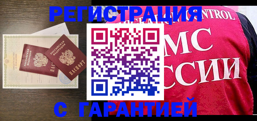 регистрация для школы в Ачинске