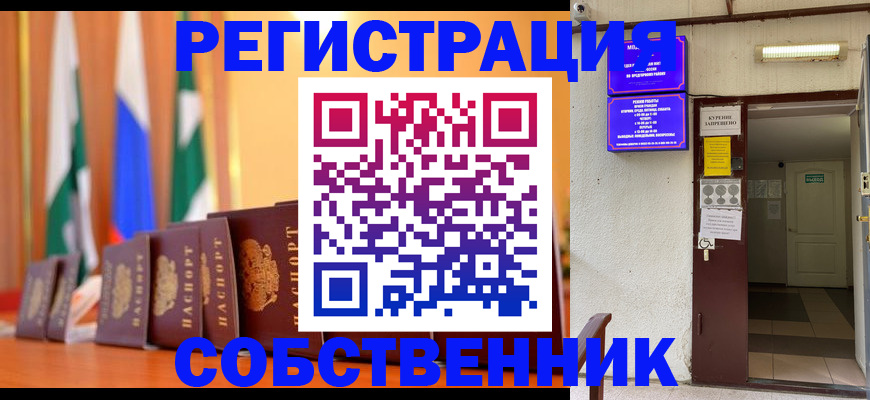 регистрация для школы в Ачинске